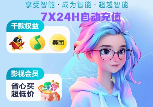 影视会员批发市场深度解析：如何选择靠谱的虚拟卡券购买平台？
